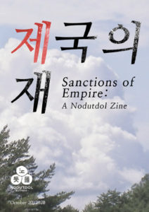 Cover of Nodutdol’s October 2020 born-digital zine, 제국의 제재, or Sanctions of Empire